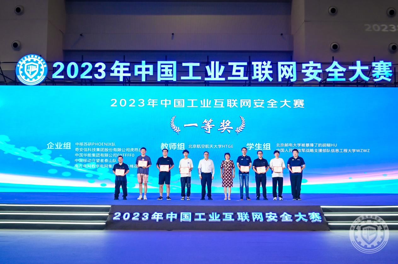 操女人的网站2023年中国工业互联网安全啊…嗯不要要高潮了网站